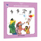 中國名家經(jīng)典原創(chuàng)圖畫書樂讀本：多多貪多