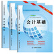 會(huì)計(jì)從業(yè)資格考試2016新版大綱全真模擬試卷 基礎(chǔ)+財(cái)經(jīng)法規(guī)+電算化（套裝共3冊 贈(zèng)考點(diǎn)隨身記）