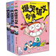 爆笑課堂系列 爆笑課堂語(yǔ)文套裝