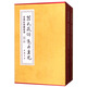 翁氏藏譜亮世重光：翁偶虹秘藏臉譜（套裝上下冊(cè)）
