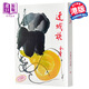 香港原版武俠小說連城訣(全1冊(cè))金庸/繁體正版/明河社