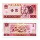 【藏郵】中國第四套人民幣 第4版錢(qián)幣 四版老錢(qián)紙幣 錢(qián)幣收藏禮盒 紀念冊 1980年1元/一元/壹圓 801全新 10張十連號