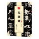 華夏萬(wàn)卷 中國(guó)書(shū)法傳世碑帖精品 隸書(shū)東漢代禮器碑 毛筆書(shū)法原帖拓本字帖 成人學(xué)生臨摹古帖 簡(jiǎn)體旁注暑假銜接