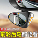 迪加倫 汽車后視鏡小圓鏡 前后輪盲區(qū)倒車鏡子360度無(wú)邊超清可調(diào)高清輔助反光盲區(qū) 汽車用品 正駕駛-單個(gè)裝