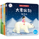 海潤陽(yáng)光 寶寶認知紙板書(shū) 全4冊 兒童3d立體書(shū) 幼兒早教科普益智翻翻機關(guān)書(shū)撕不爛繪本2-6歲 寶寶兩歲益智啟蒙早教玩具翻翻書(shū)