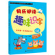 我的第一本閱讀識字書(shū)：快樂(lè )閱讀趣味識字4A（（適用于5-6歲大班幼兒）（含識字卡）