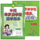 【現貨】正版包郵  中國華羅庚學(xué)校數學(xué)課本+練習與驗收 奧數競賽 教材+練習 1-6年級 五年級