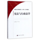 憲法與行政法學(xué)(新編公共管理碩士MPA系列教材)