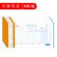 RIGHT 萊特會(huì)計(jì)記賬憑證收款憑證付款憑證轉(zhuǎn)帳憑證財(cái)務(wù)記賬憑證單本約86張 付款憑證2003S 5本/包