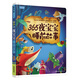 彩書坊：365夜寶寶睡前故事 [3-6歲]