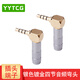 YYTCG 純銅鍍金 3.5mm耳機(jī)維修立體聲插頭 3節(jié)4節(jié)帶麥焊接頭 三節(jié)四節(jié)AUX碳纖接頭DIY 四節(jié)彎頭1個(gè)