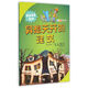 非比尋常系列：異想天開的建筑