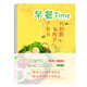 早餐Time：媽媽的二十四節(jié)氣早餐書(shū)