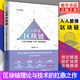 人人都懂區(qū)塊鏈 21天從區(qū)塊鏈“小白”到資深玩家
