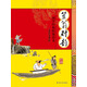 國學經(jīng)典特級讀本：笠翁對韻（全彩注音版）