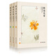 檀島花事：夏威夷植物日記（附精美書簽+植物旅行示意圖，套裝共3冊）