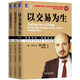 華章經(jīng)管：偉大的交易員亞歷山大·埃爾德（暢銷套裝全3冊）
