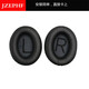JZEPHF 適用博士BOSE QC25 QC15 QC2 AE2耳機線(xiàn)耳機套耳機耳罩皮耳套QC35保護套1代2代耳墊QC45海綿套 黑黑色耳機套1對送收納盒