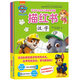 汪汪隊立大功兒童安全救援?dāng)?shù)字漢字拼音字母描紅書（全4冊）獻給孩子的書寫大禮 讓書寫無壓力 學(xué)習(xí)更輕松！