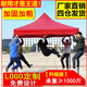 歌途樂(lè )帳篷遮陽(yáng)棚戶(hù)外廣告自動(dòng)傘大傘擺攤停車(chē)棚四腳篷太陽(yáng)傘伸縮棚簡(jiǎn)易 2×2米 加固黑架-紅色