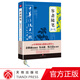 中華傳統文化核心讀本：容齋隨筆精粹國學(xué)古籍天地出版社
