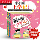 米小圈上學(xué)記二年級全4冊幽默風(fēng)趣文學(xué)8-10歲小學(xué)生彩繪注音學(xué)習用書(shū)爆笑故事校園兒童讀物 湖北新華書(shū)店正版圖書(shū)籍