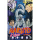 火影忍者 61 日文原版 NARUTO ナルト 61 岸本齊史 集英社 日本漫畫
