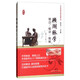 瀕湖脈學(xué)精注精譯精解（中華脈訣精注精譯精解叢書）陳家旭 主編中國中醫(yī)藥出版社 中醫(yī)書籍