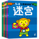 海潤陽光 5-6歲幼兒創(chuàng)造性思維訓(xùn)練 全8冊(cè) 培養(yǎng)孩子的左右腦專注力 寶寶全腦開發(fā)思維力專注力訓(xùn)練 幼兒?jiǎn)⒚稍缃潭嘣悄芘囵B(yǎng)游戲書