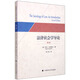 法律社會(huì )學(xué)導論（第二版）