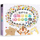 萌翻你的Q版簡(jiǎn)筆畫10000例