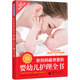 好媽媽圣經(jīng)：新媽媽最想要的嬰幼兒護理全書(shū)