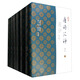 唐詩(shī)學(xué)書(shū)系之六：唐詩(shī)匯評(píng)（增訂本 套裝1-6冊(cè)）