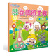 喜羊羊與灰太狼兒童巧手立體紙工書 叢林冒險（附安全剪刀）