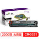 迅想適用佳能LBP7110CW硒鼓7100Cn粉盒MF8280Cw 8250Cn 8210Cn墨粉盒 【2200頁】CRG-331黑色硒鼓*1支