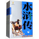 四大名著·上下卷：水滸傳 美繪版 學(xué)生基礎(chǔ)閱讀書目·中國古典文學(xué)經(jīng)典·適合青少年閱讀白話 課外閱讀