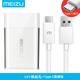 魅族充電器type-c接口Pro6plus pro7 6S MX6魅藍X PRO5魅藍e3手機充電線 24w快充12V+1米數據線（Type-c接口）