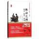 脈訣匯辨精注精譯精解（中華脈訣精注精譯精解叢書）陳家旭 總主編 孫貴香 主編 中國中醫(yī)藥出版社書籍