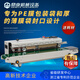 鼎業(yè)（DINGYE） FR1100C全自動薄膜封口機 pe膜塑料袋食品包裝袋連續(xù)封口機 后薄膜袋熱封口機 商用電器