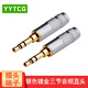 YYTCG 純銅鍍金 3.5mm耳機(jī)維修立體聲插頭 3節(jié)4節(jié)帶麥焊接頭 三節(jié)四節(jié)AUX碳纖接頭DIY 三節(jié)直頭1個(gè)