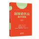 服務(wù)的細節035：頂級銷(xiāo)售員做單訓練