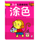 海潤陽光 3-4歲幼兒創(chuàng)造性思維訓(xùn)練涂色 培養(yǎng)孩子的左右腦專注力超級腦訓(xùn)練營 全腦開發(fā)思維力專注力訓(xùn)練 啟蒙早教多元智能培養(yǎng)游戲書