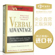 英文原版 Verbal Advantage GRE英語(yǔ)詞匯工具書(shū) 單詞學(xué)習 英文版工具書(shū) 英語(yǔ)詞匯單