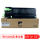 彩印美適用夏普SHARP AR-256L/316L粉盒M256碳粉盒M318粉倉311ST墨盒 AR-311ST-CT墨粉筒【高清打印 上機即用】 大容量