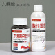 九棵松衣服染料染色劑服裝顏料免煮不褪色改色劑用于棉麻粘纖牛仔不掉色 超級黑
