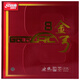 紅雙喜（DHS）金弓9 5 8乒乓球膠皮乒乓球拍反膠套膠德國澀性?xún)饶芗夹g(shù)系列 金弓八_紅色 硬50 厚
