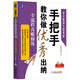 手把手教你做優(yōu)秀出納：全流程真賬操練