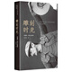 【官旗包郵】雕刻時(shí)光 電影藝術(shù)必讀經(jīng)典 俄語(yǔ)直譯 安德烈·塔可夫斯基