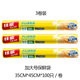 佳能（Glad）平口保鮮袋大中小號食品袋(新老包裝隨機) 特大號35cmx45cmx100個(gè)RP35.33