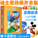 正版 米奇妙妙屋（18DVD） 套裝全集早教兒童啟蒙迪士尼益智動(dòng)畫(huà)片中英文雙語(yǔ)視頻光盤(pán)迪斯尼英語(yǔ)寶寶碟片